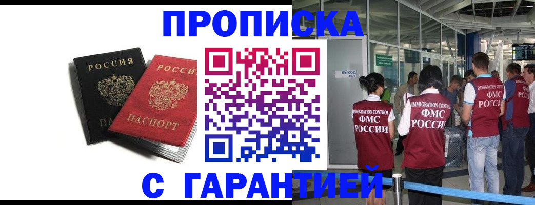 где прописаться в Торжоке